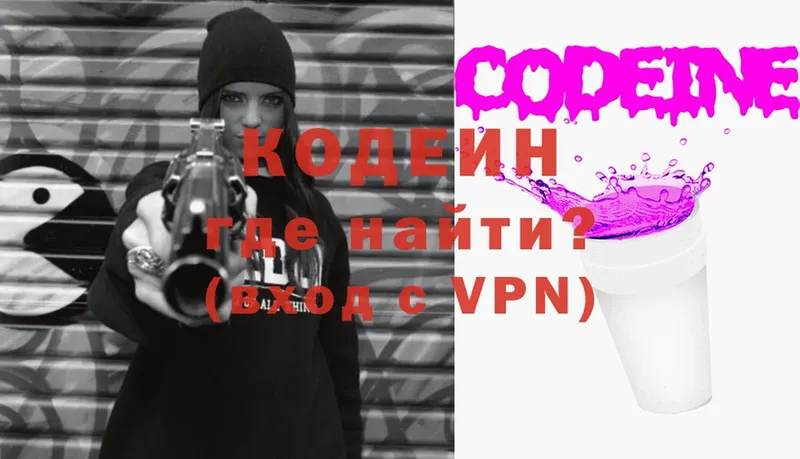 Codein напиток Lean (лин)  blacksprut ONION  Кушва 